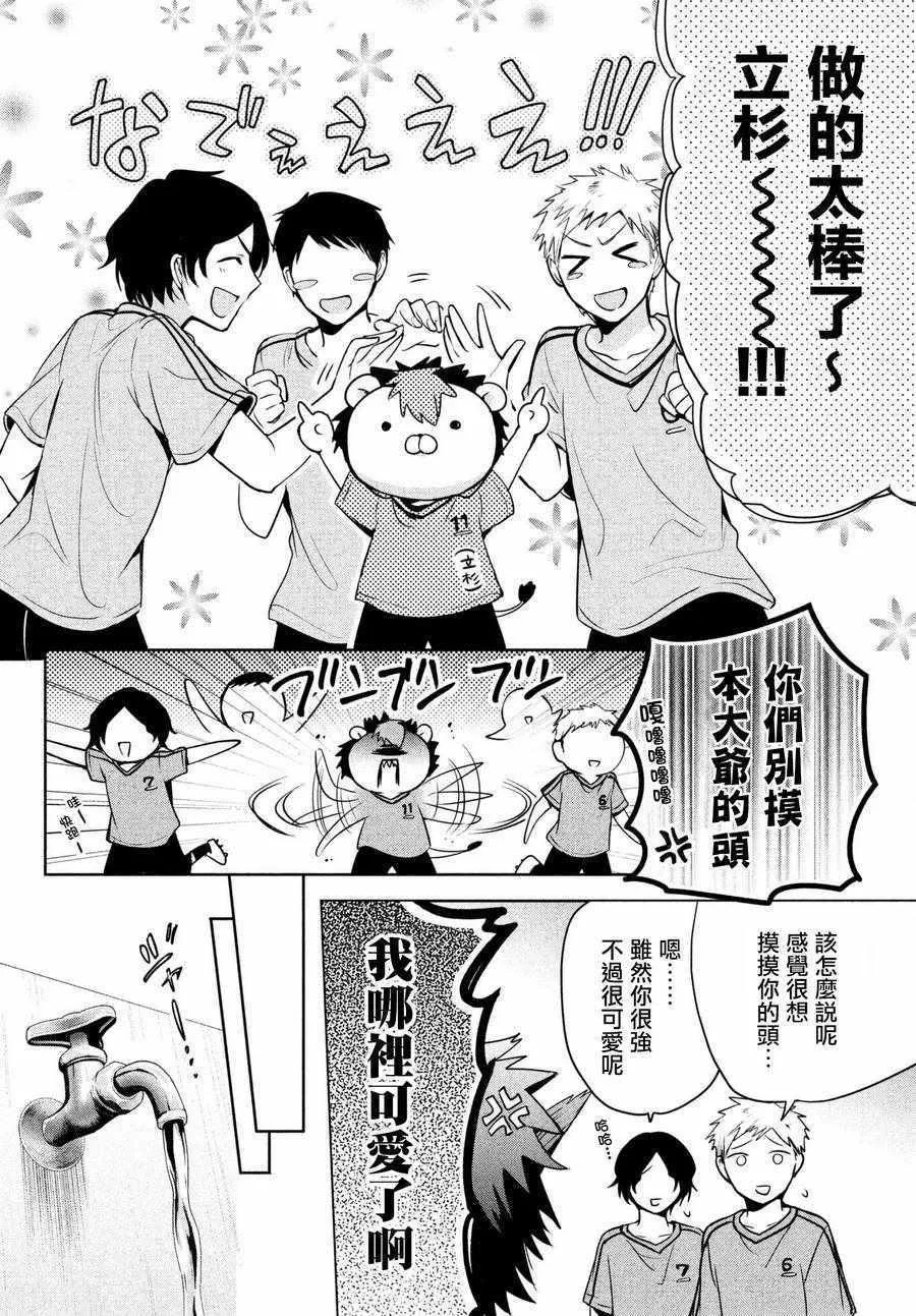 第15话 第4页