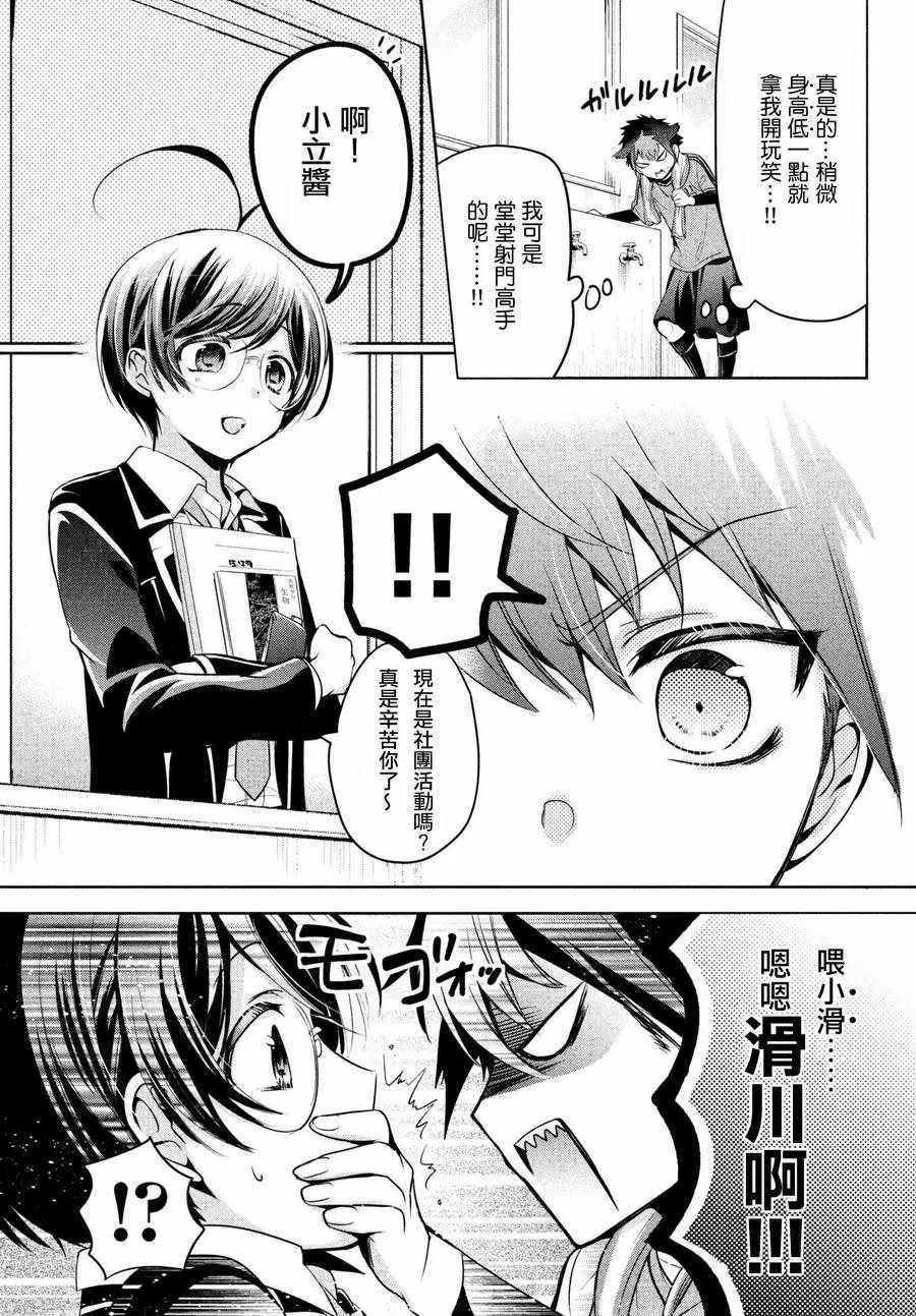 第15话 第5页
