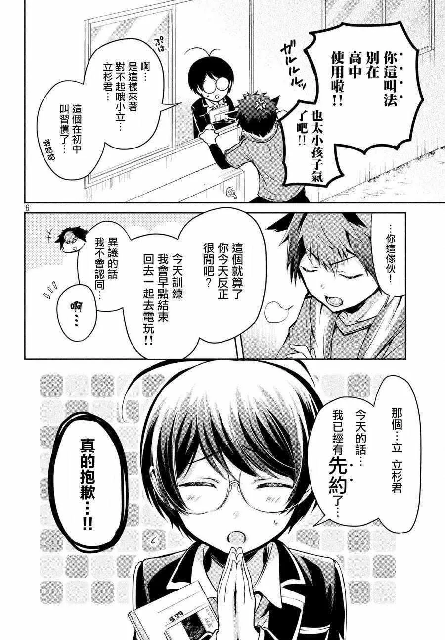 第15话 第6页