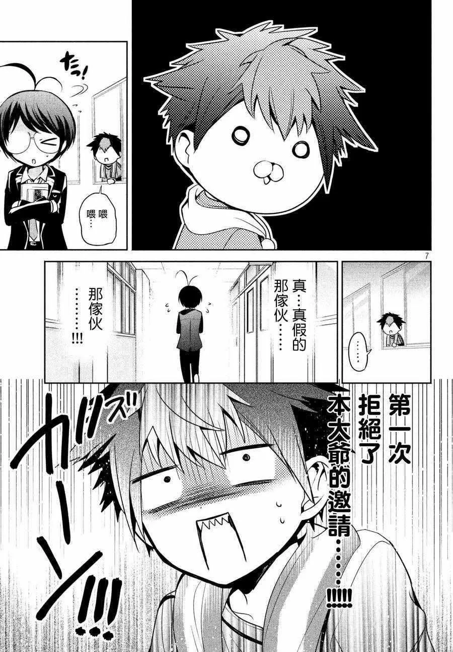 第15话 第7页