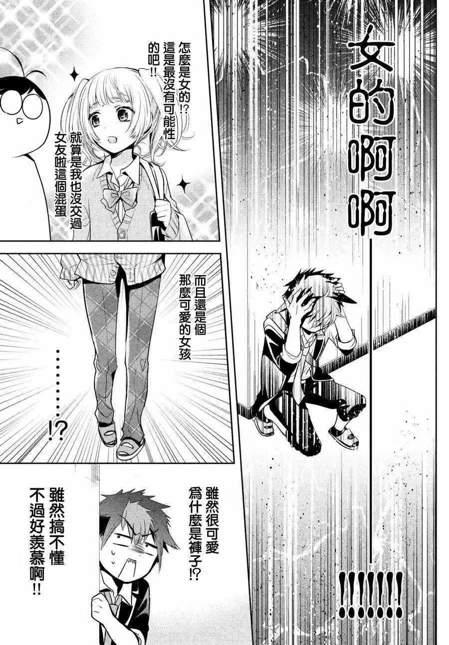 第15话 第9页
