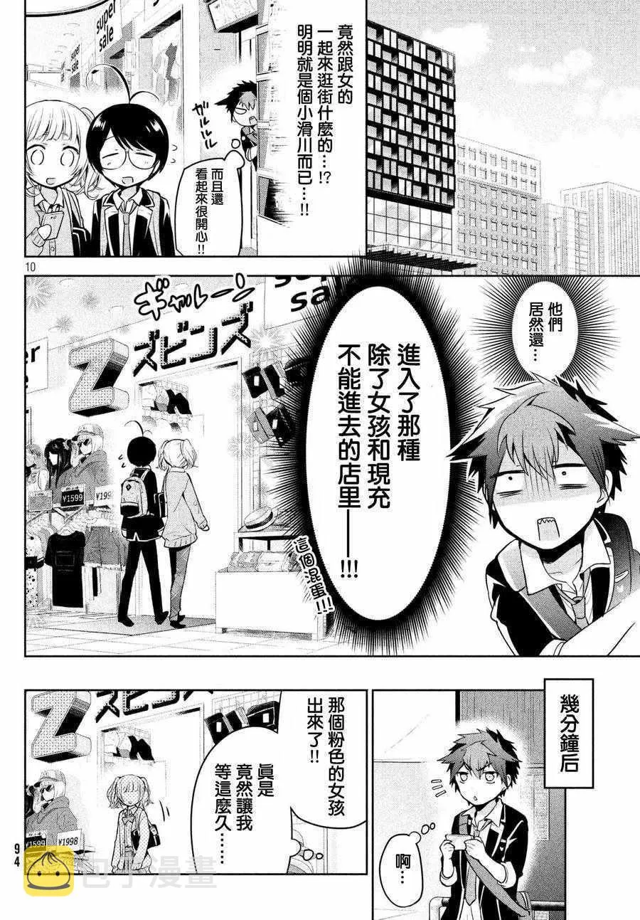 第15话 第10页