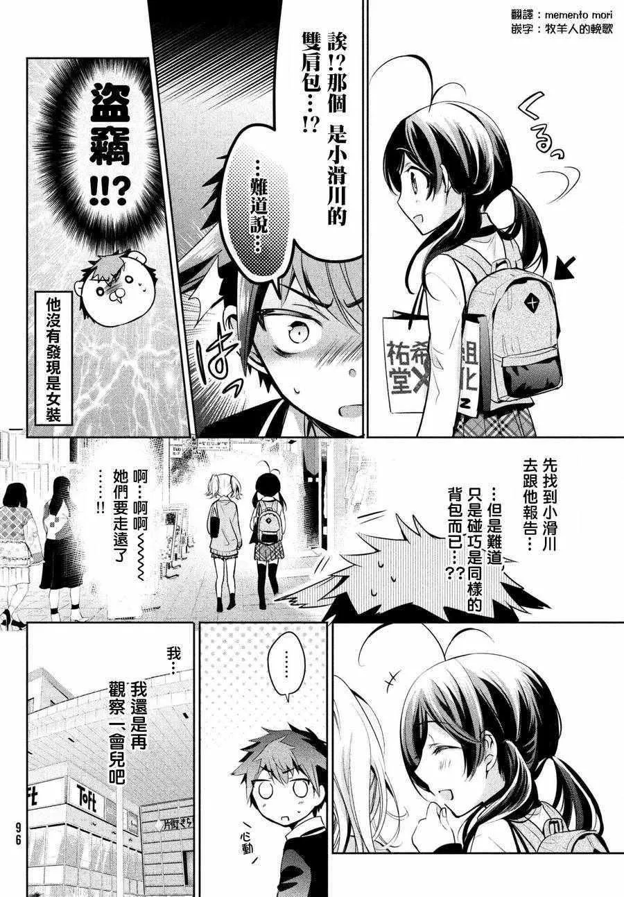 第15话 第12页