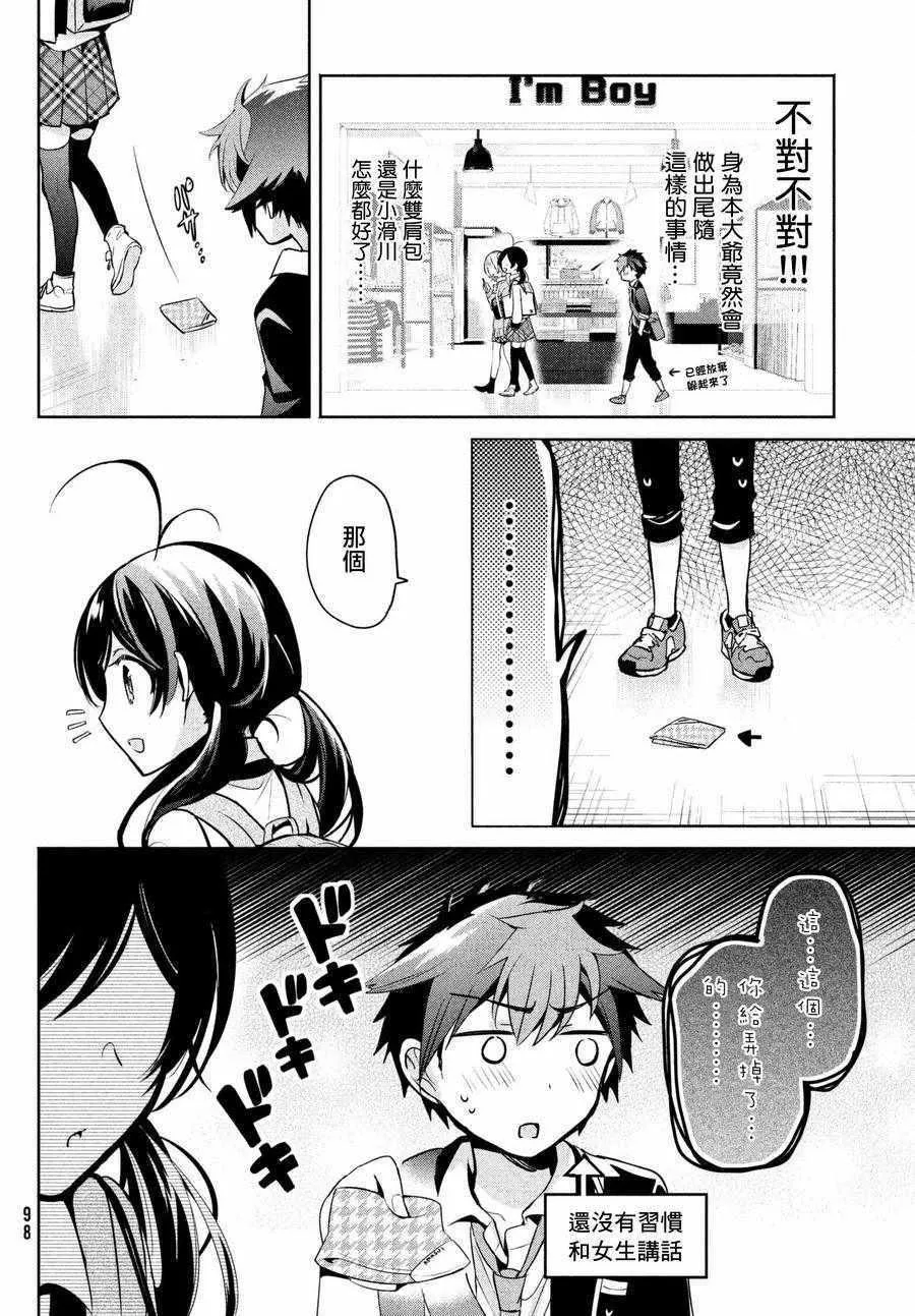 第15话 第14页