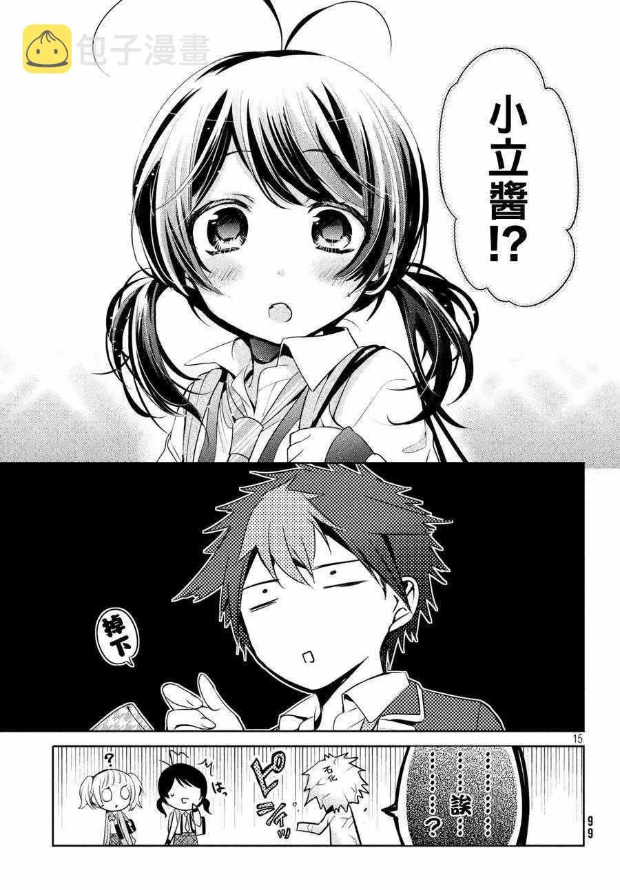 第15话 第15页