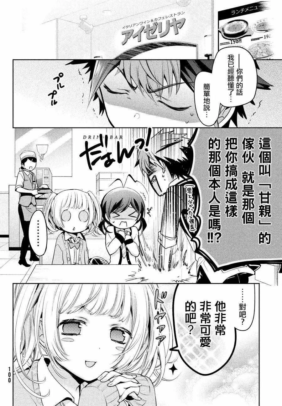 第15话 第16页