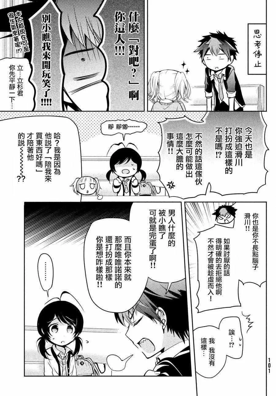 第15话 第17页
