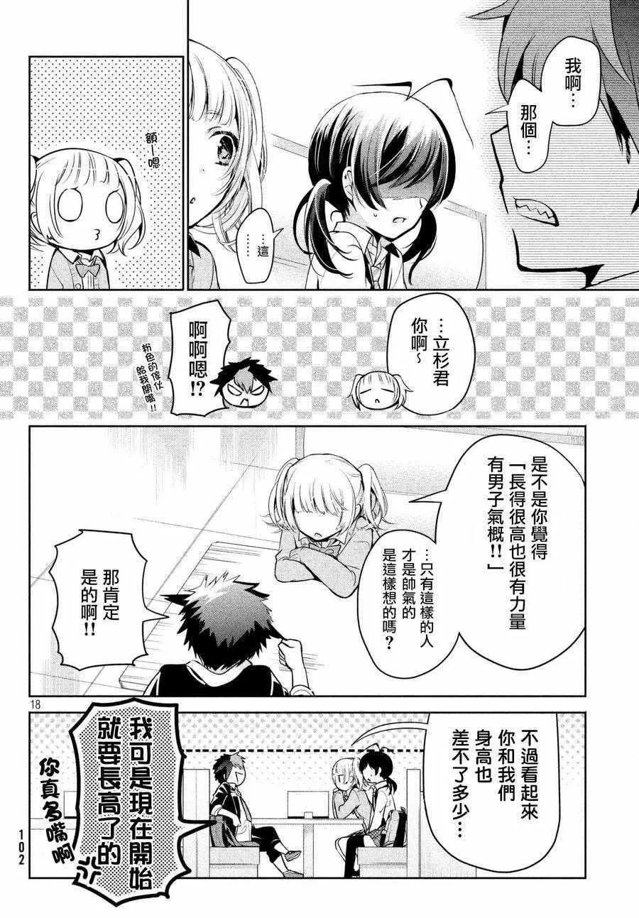 第15话 第18页