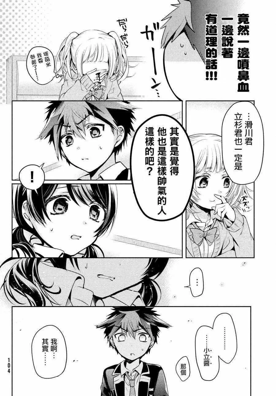 第15话 第20页