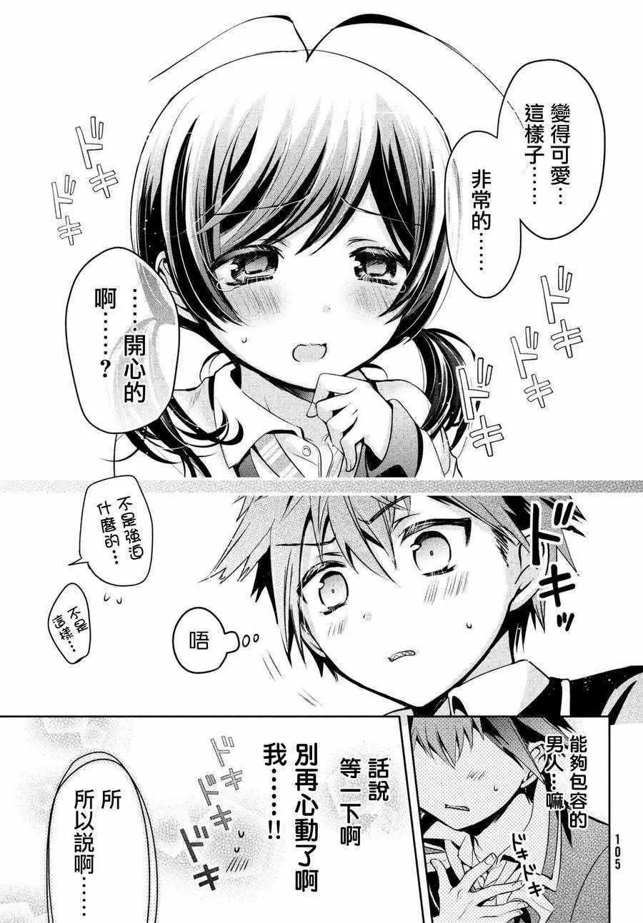 第15话 第21页