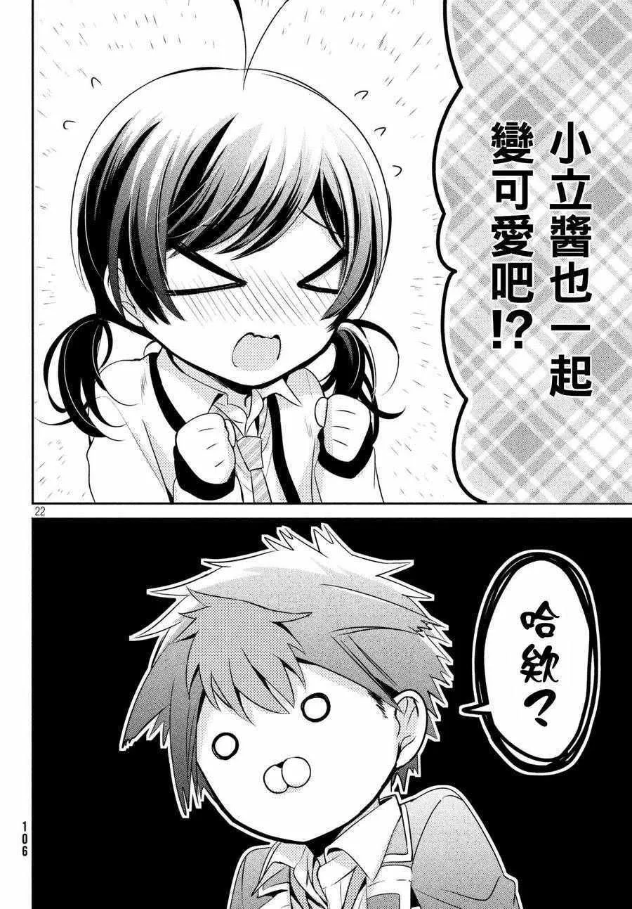 第15话 第22页