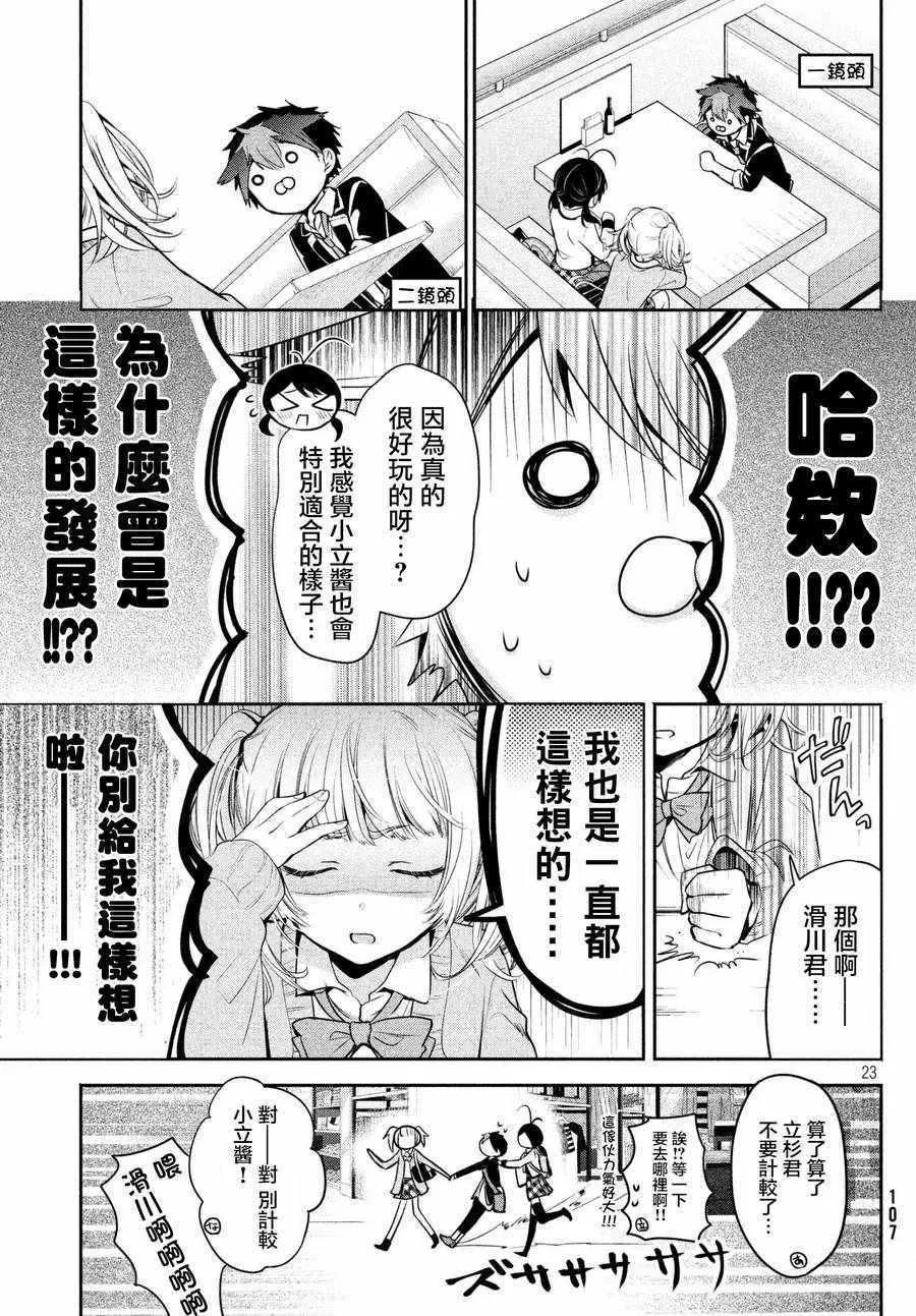 第15话 第23页