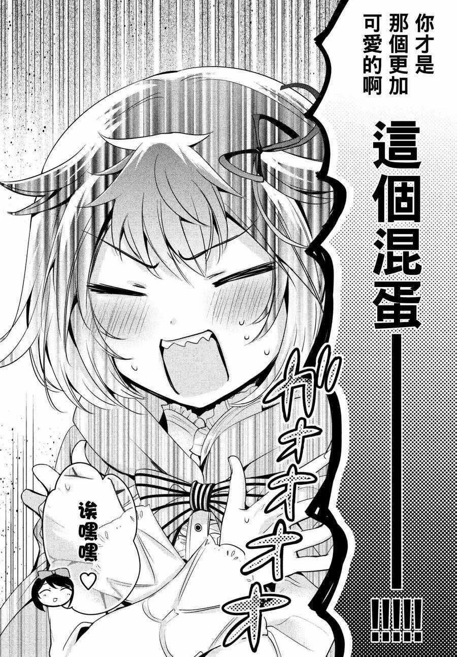 第15话 第26页