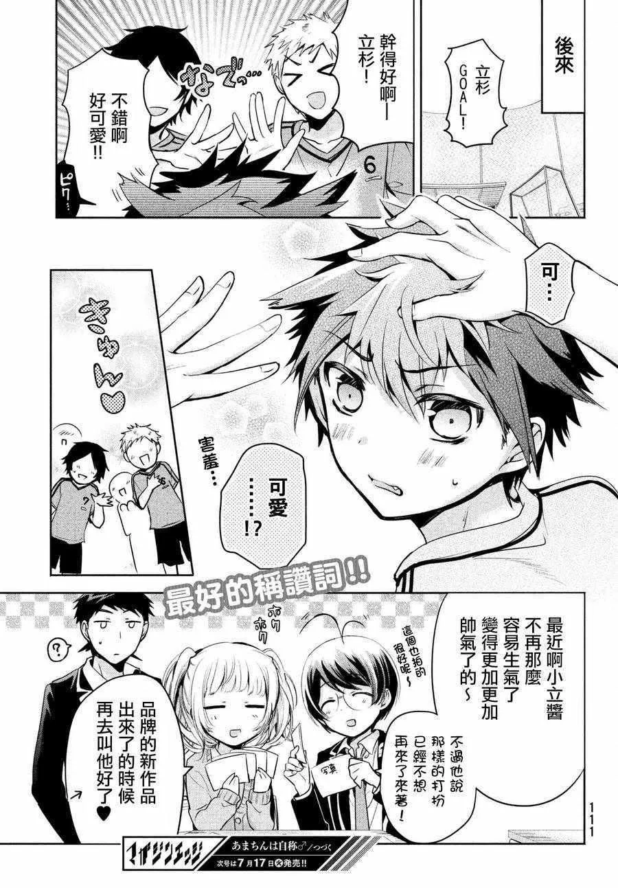 第15话 第27页