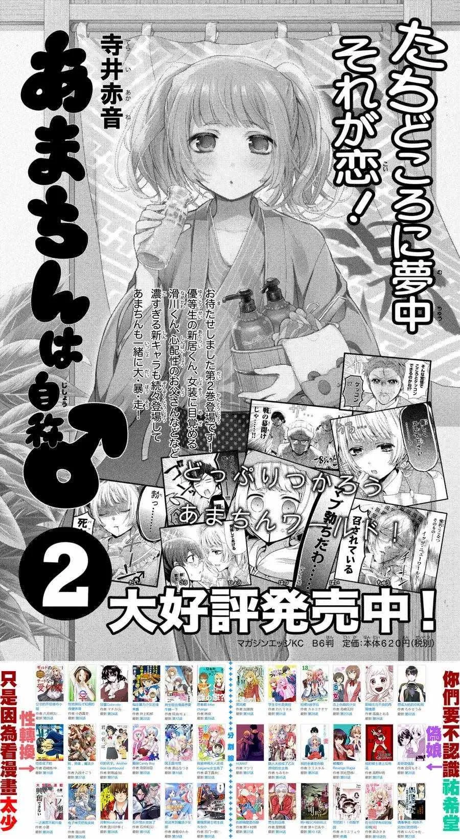 第15话 第28页