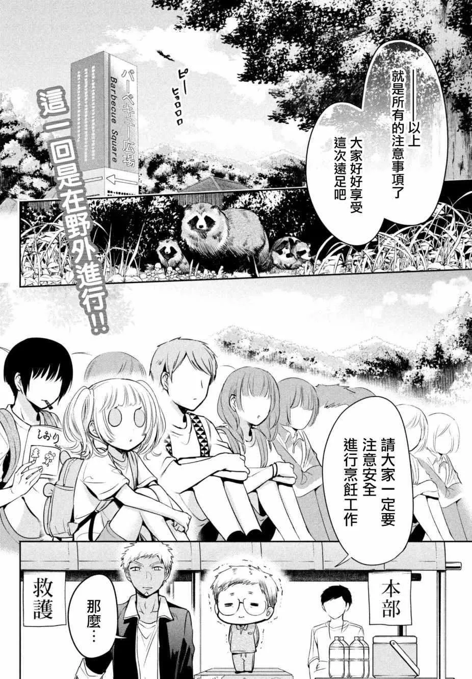 第16话 第2页