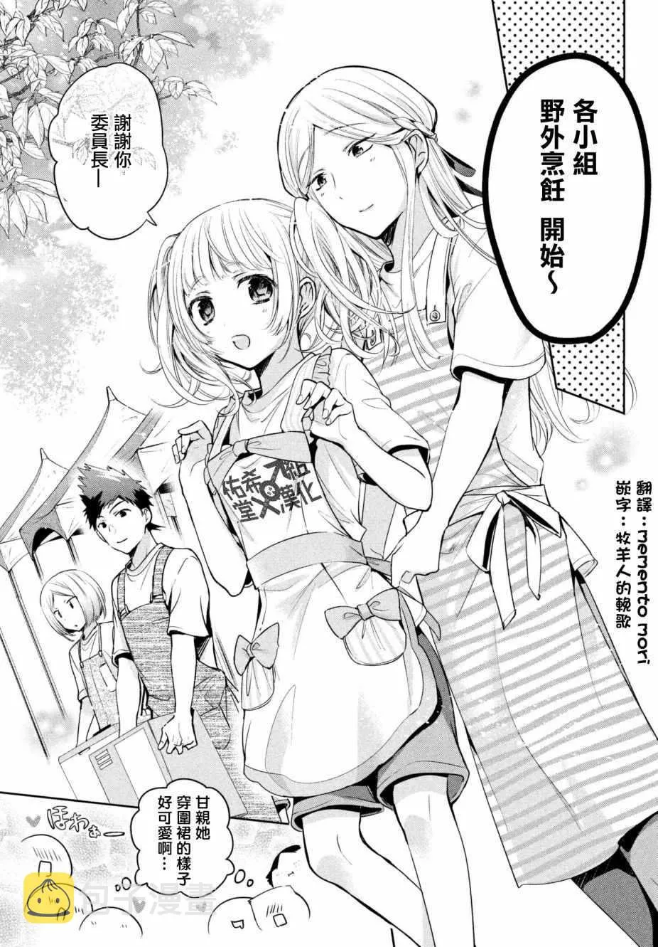 第16话 第3页