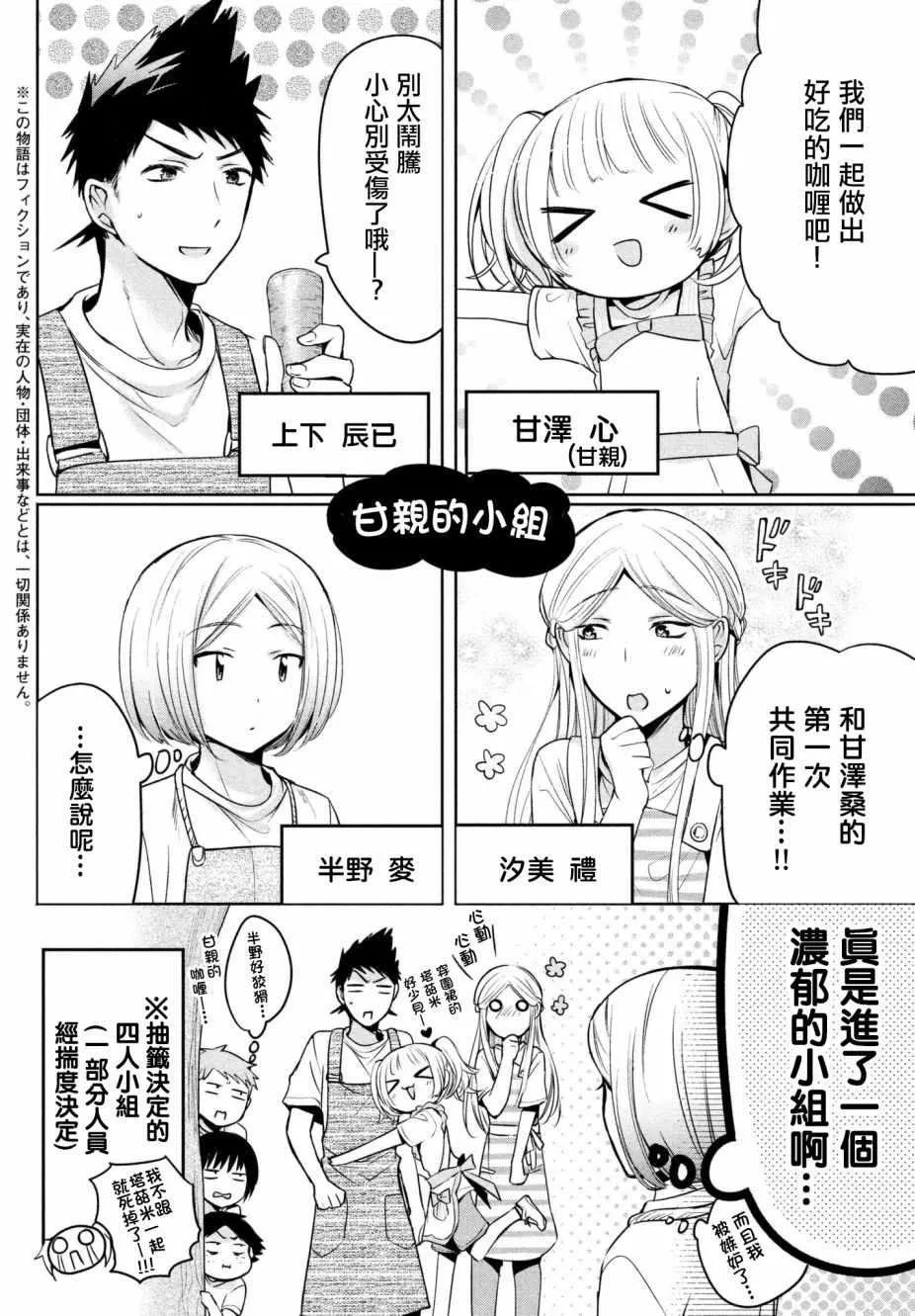 第16话 第4页