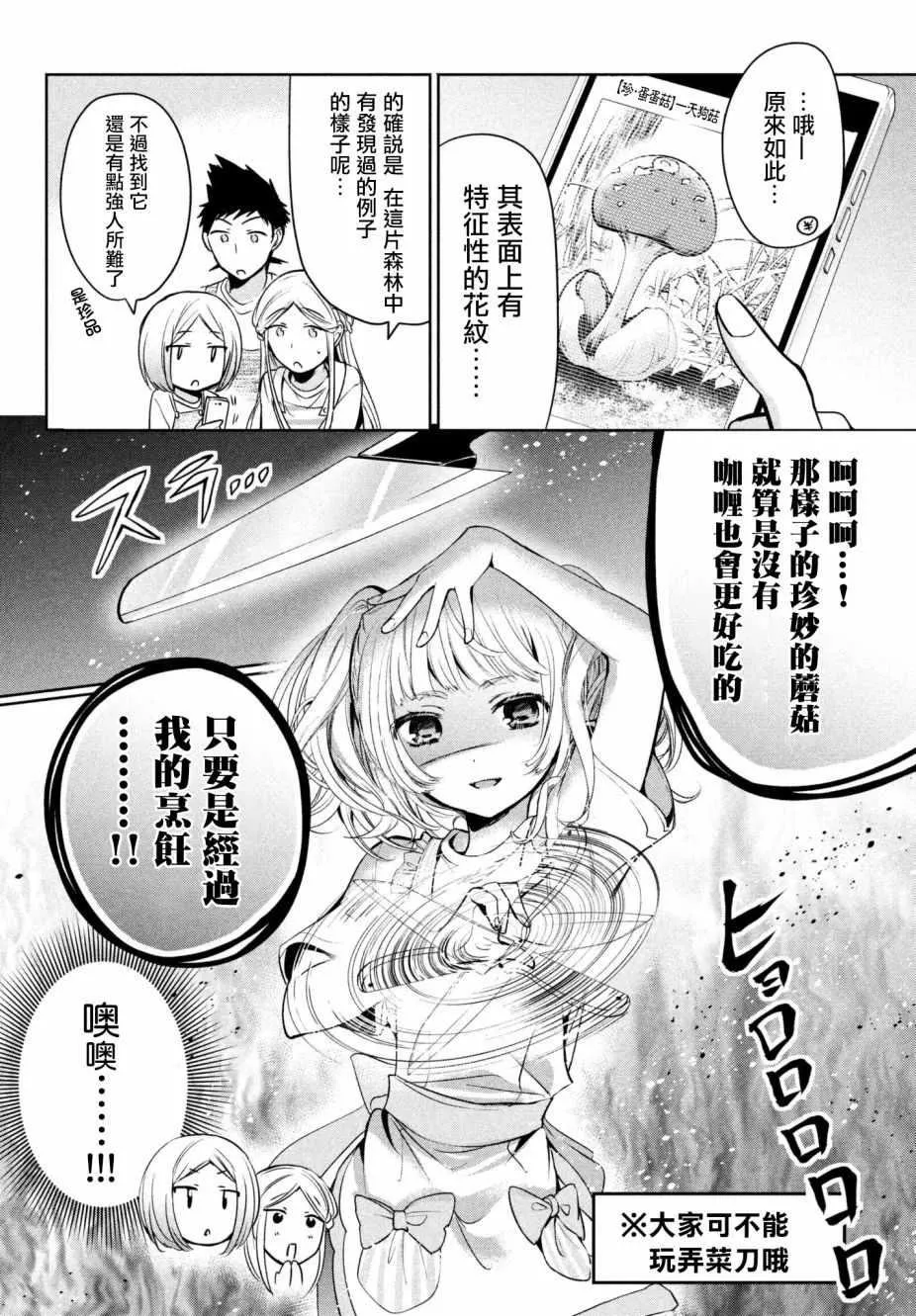 第16话 第6页