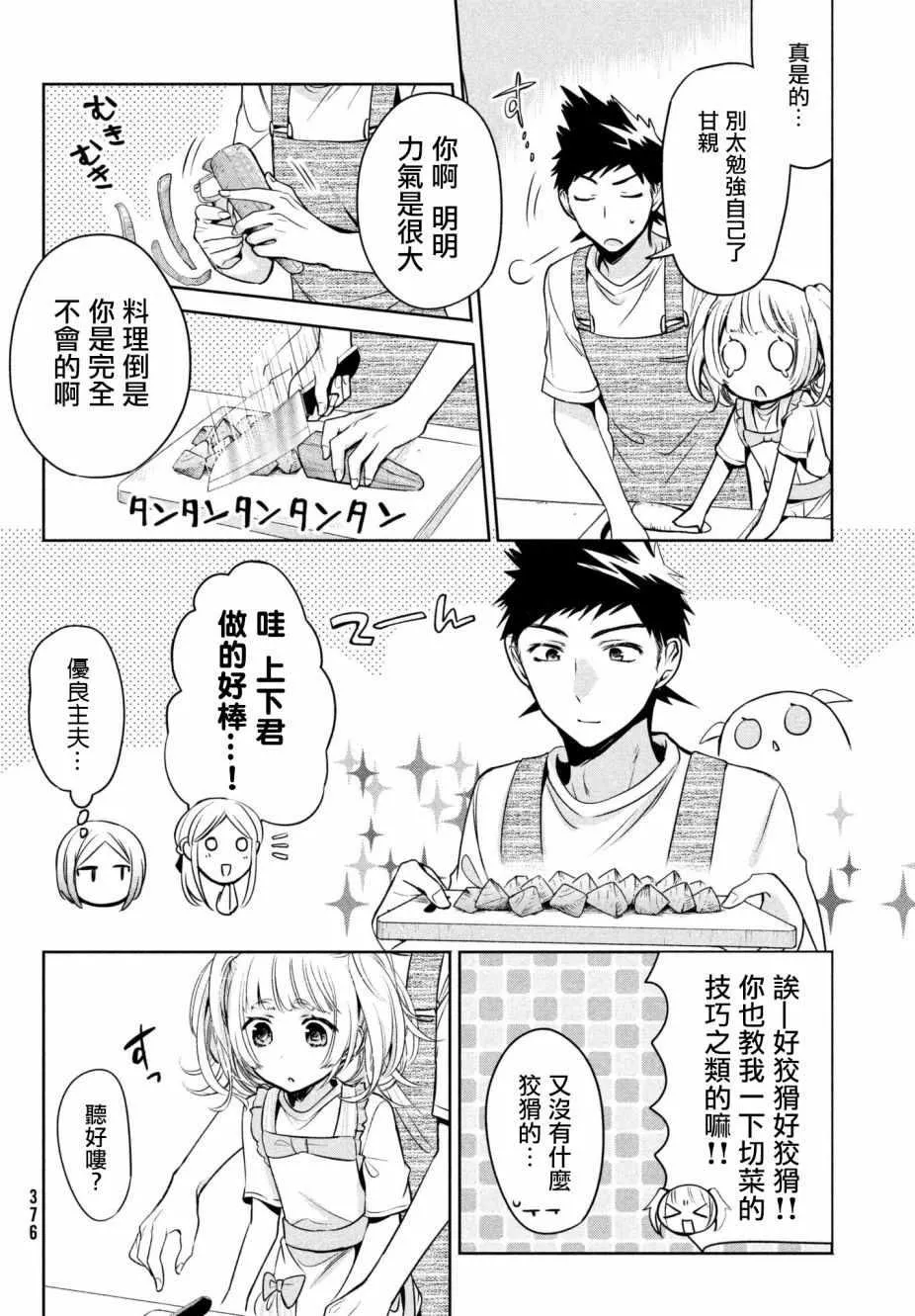 第16话 第8页