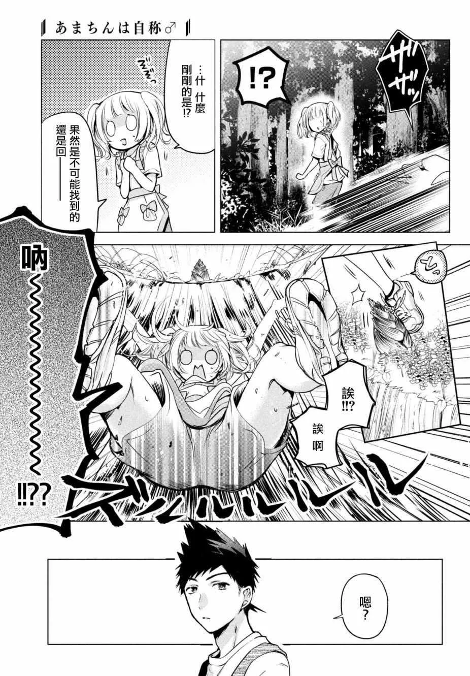 第16话 第13页