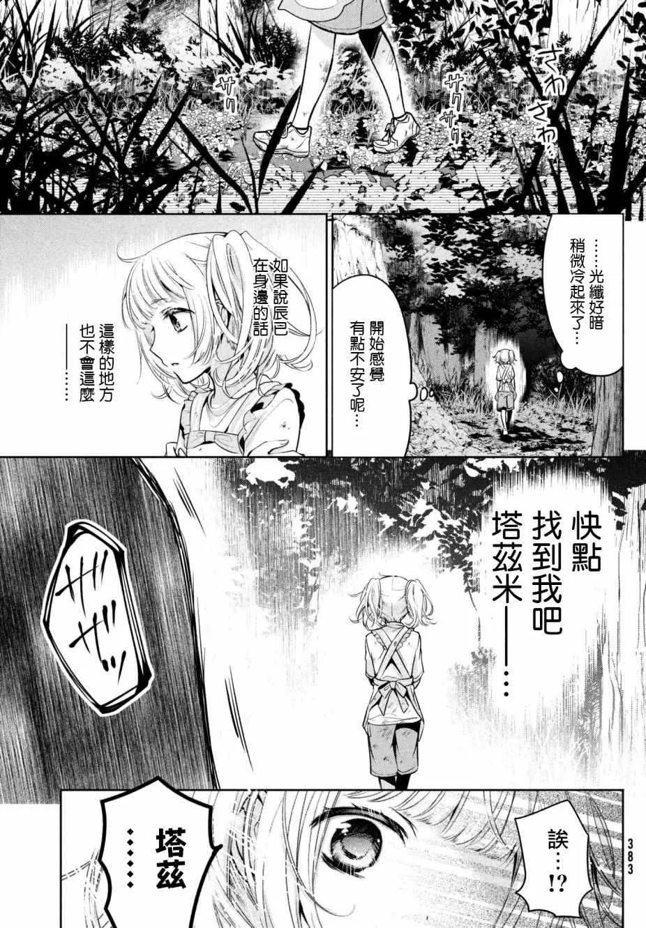 第16话 第15页