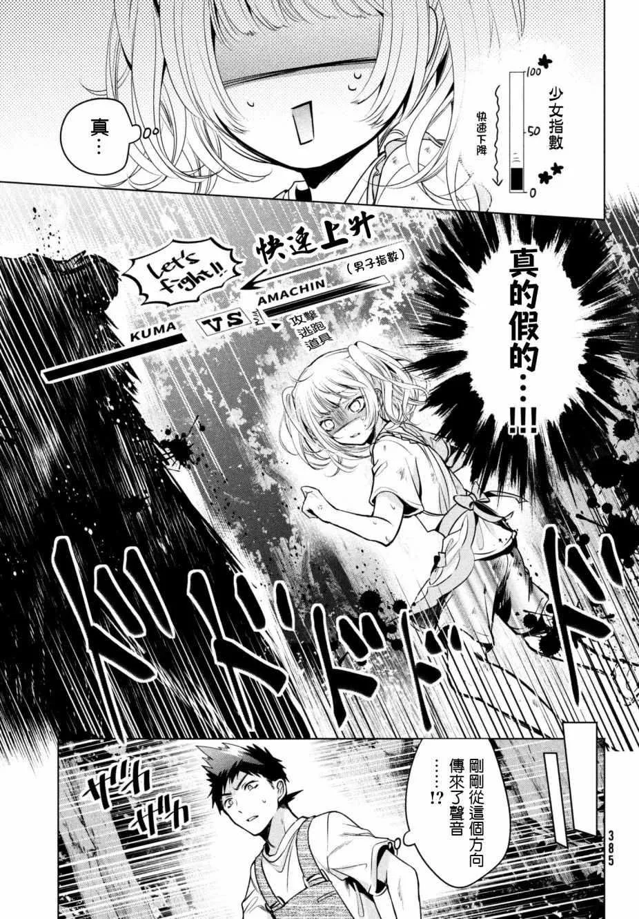 第16话 第17页