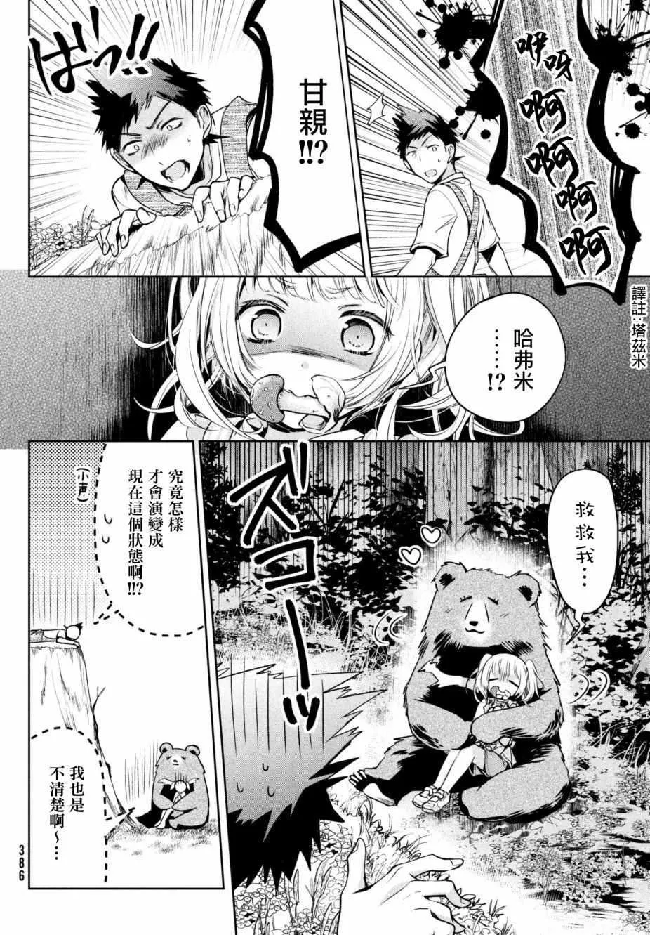 第16话 第18页
