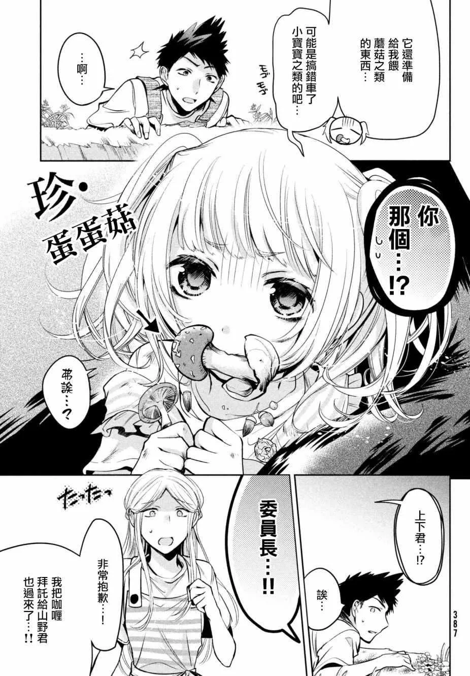 第16话 第19页
