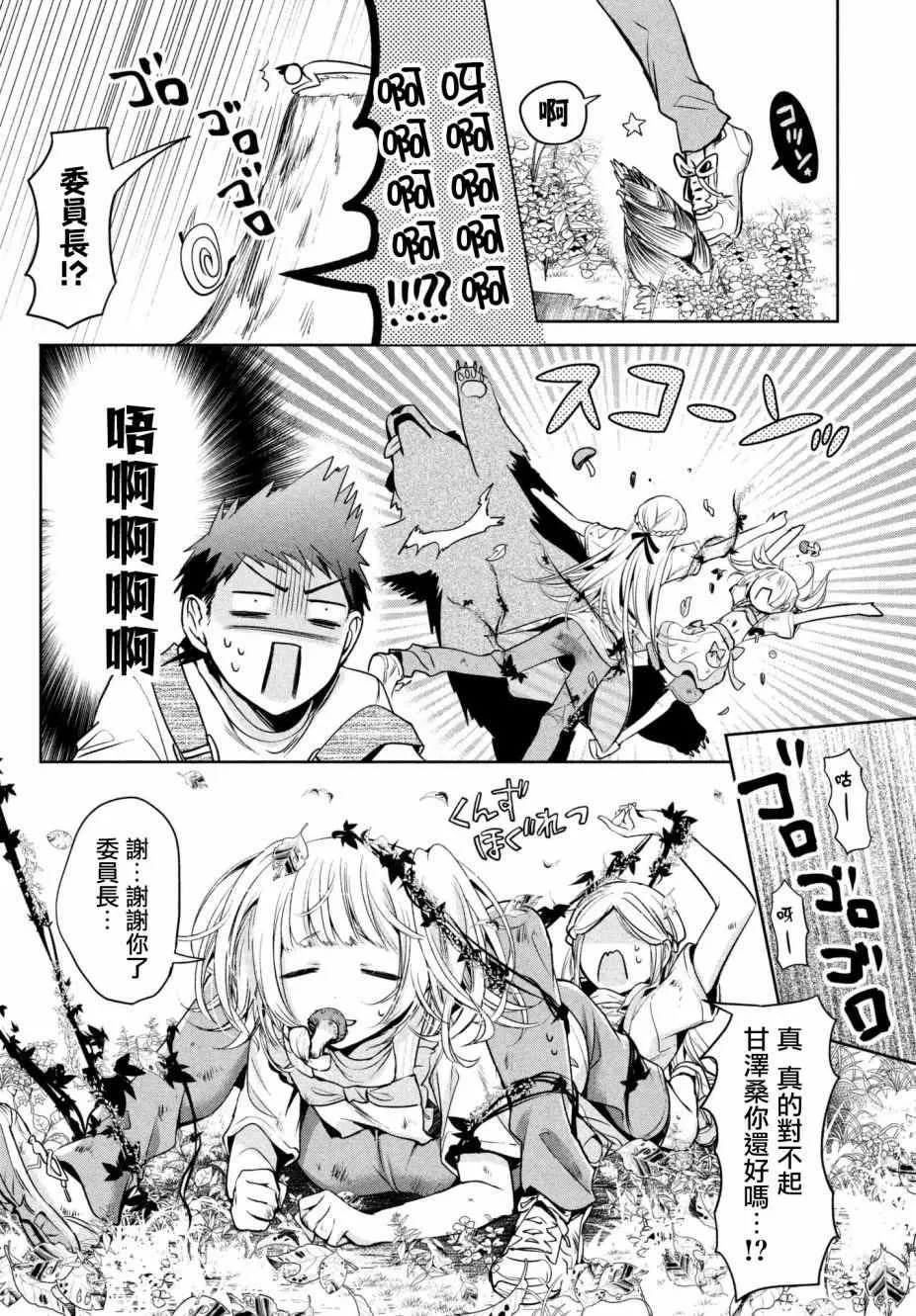 第16话 第20页