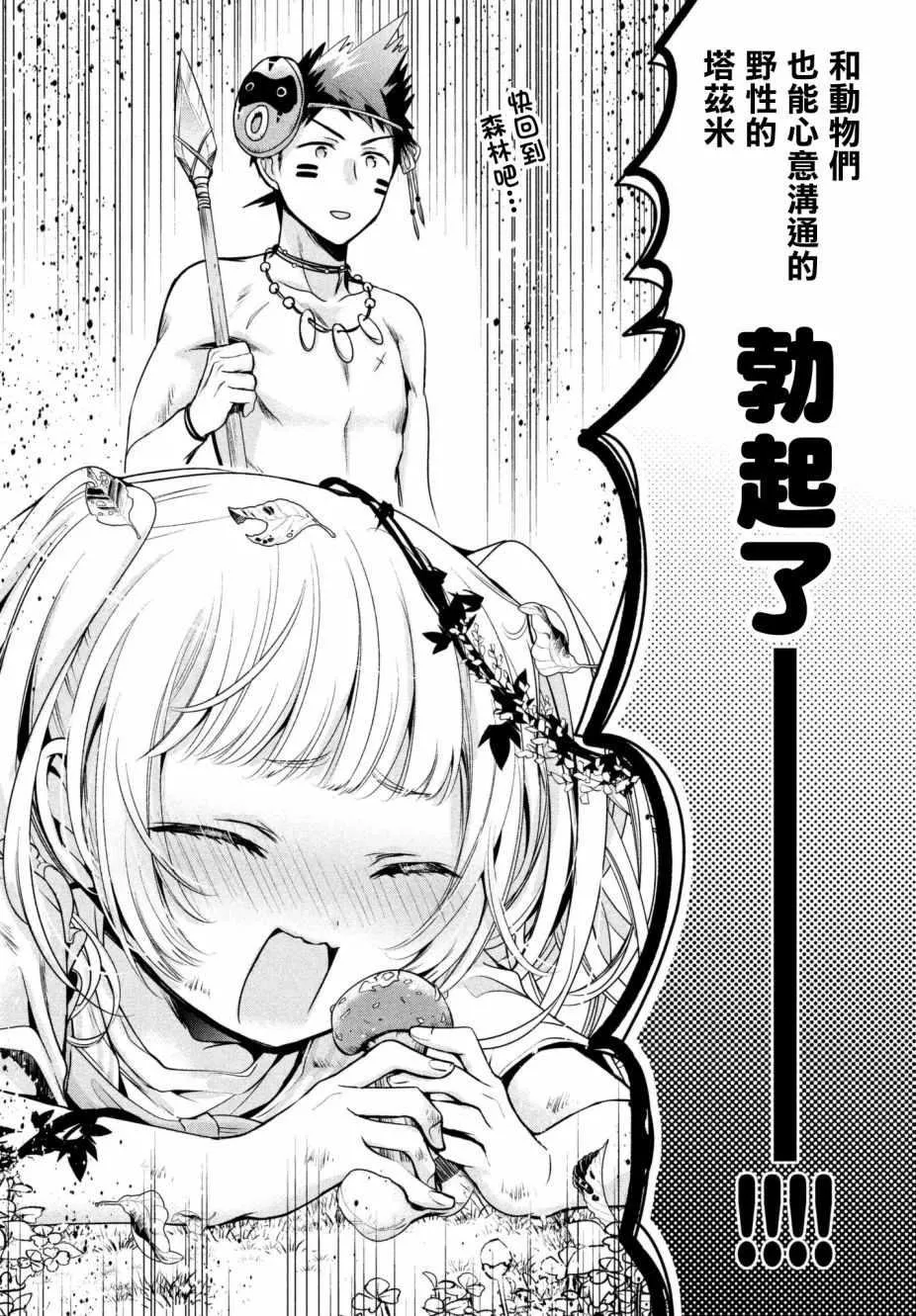 第16话 第24页