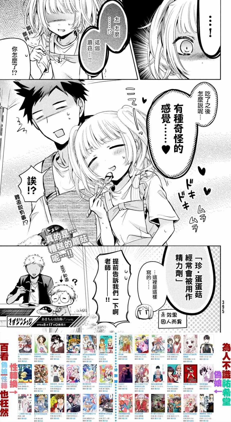 第16话 第27页