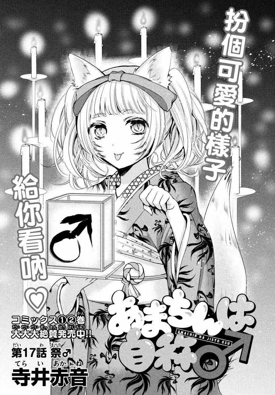 第17话 第1页