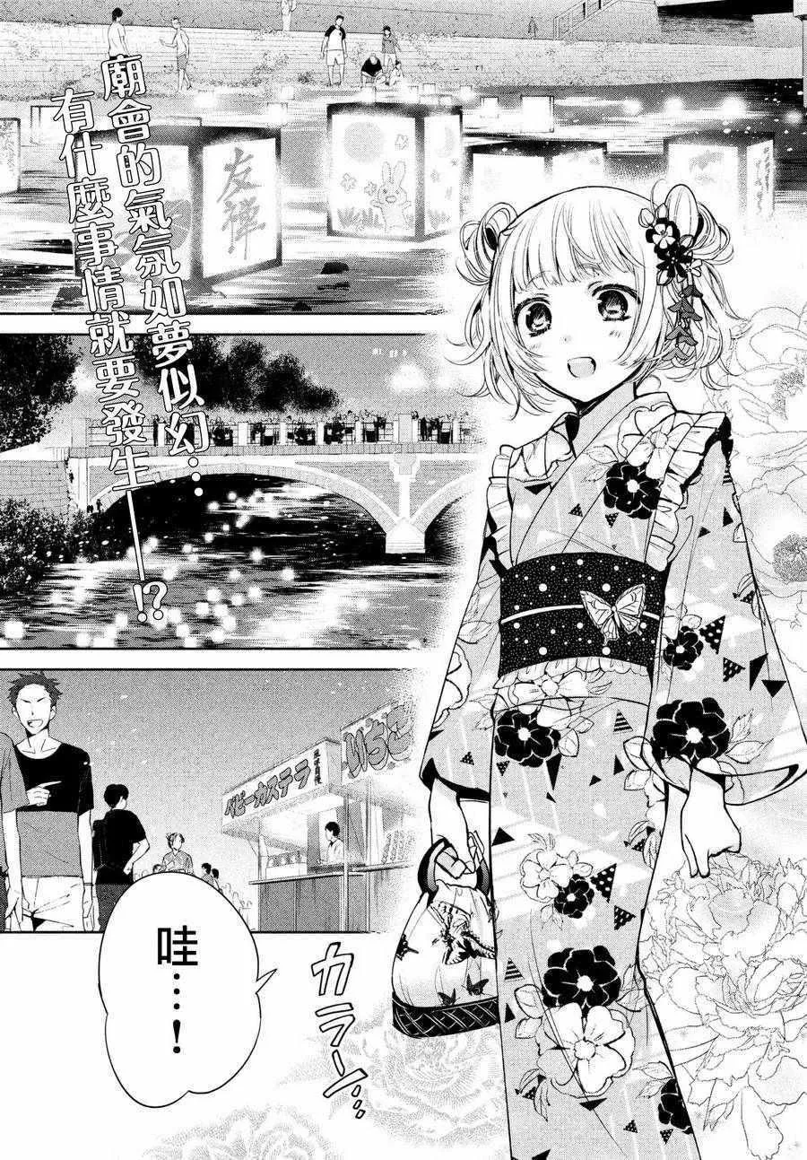 第17话 第2页
