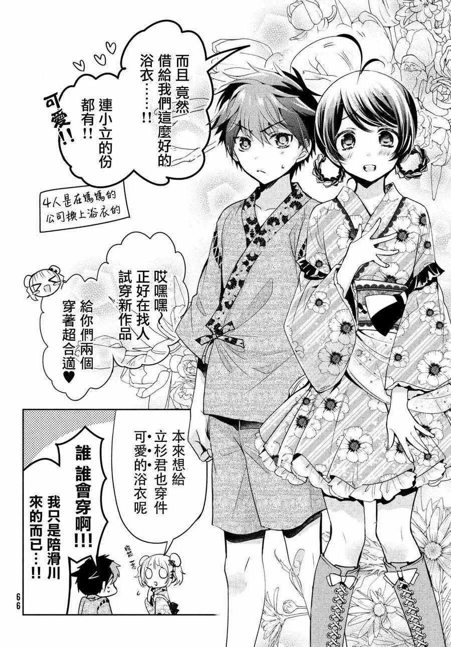 第17话 第4页