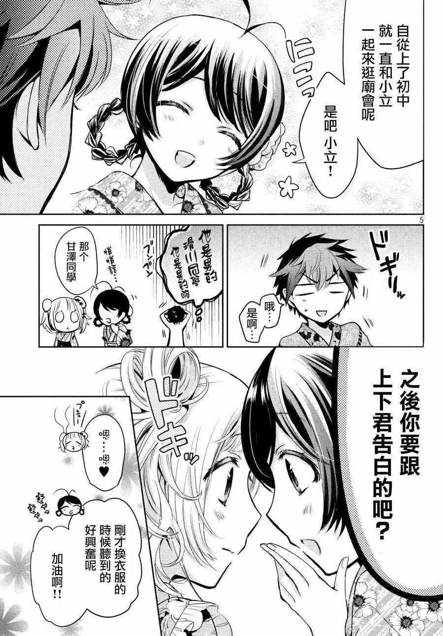 第17话 第5页