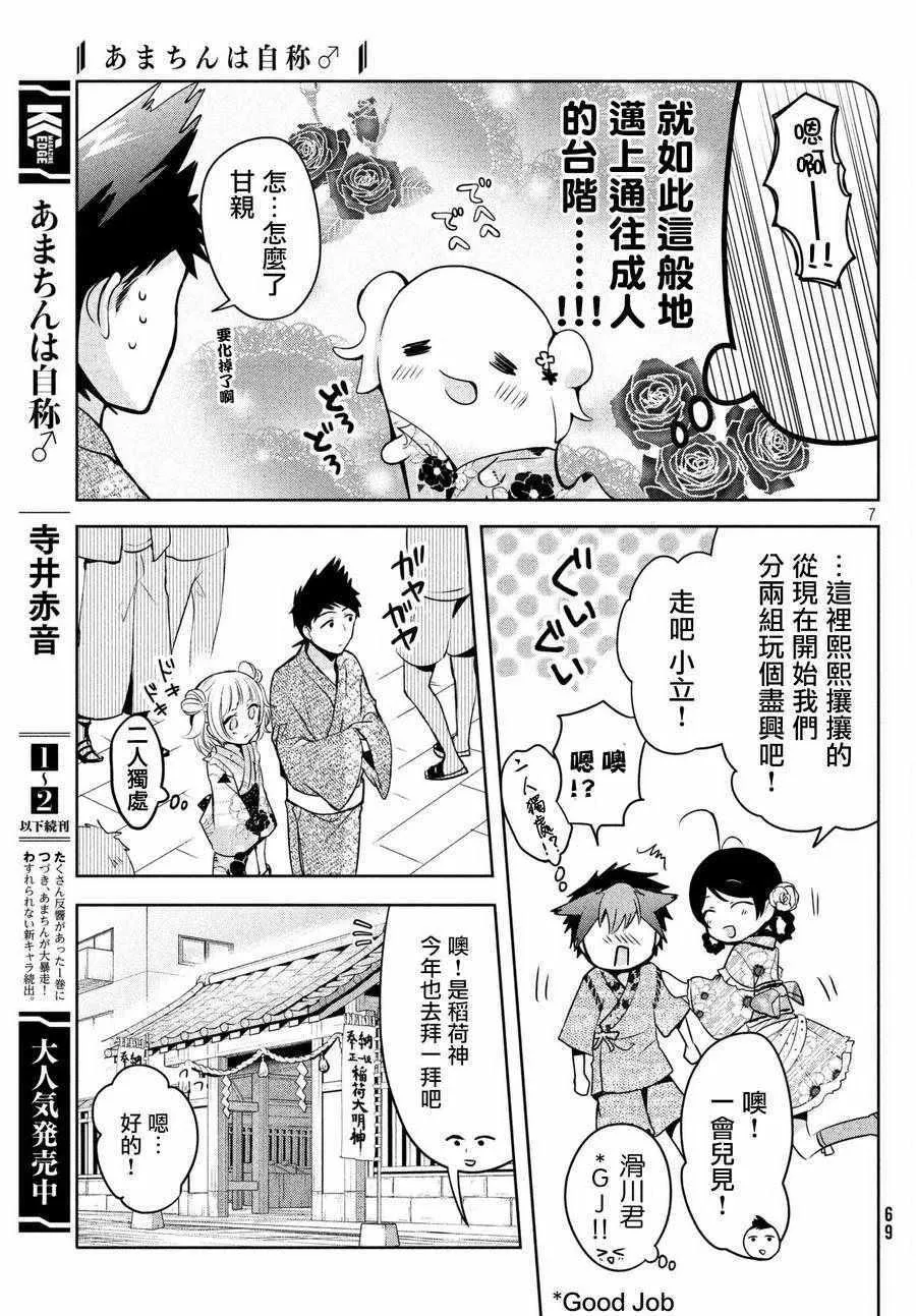 第17话 第7页