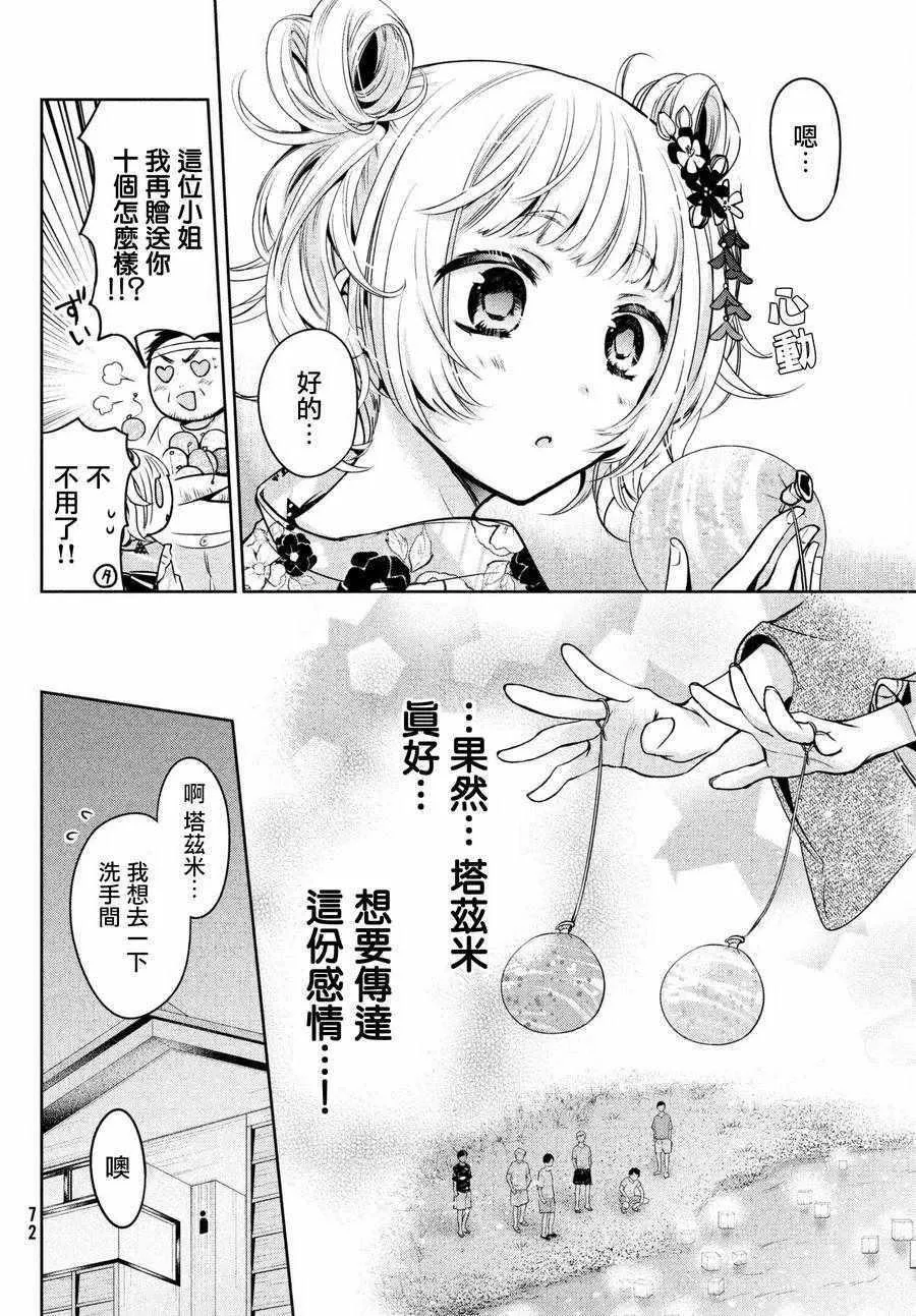 第17话 第10页