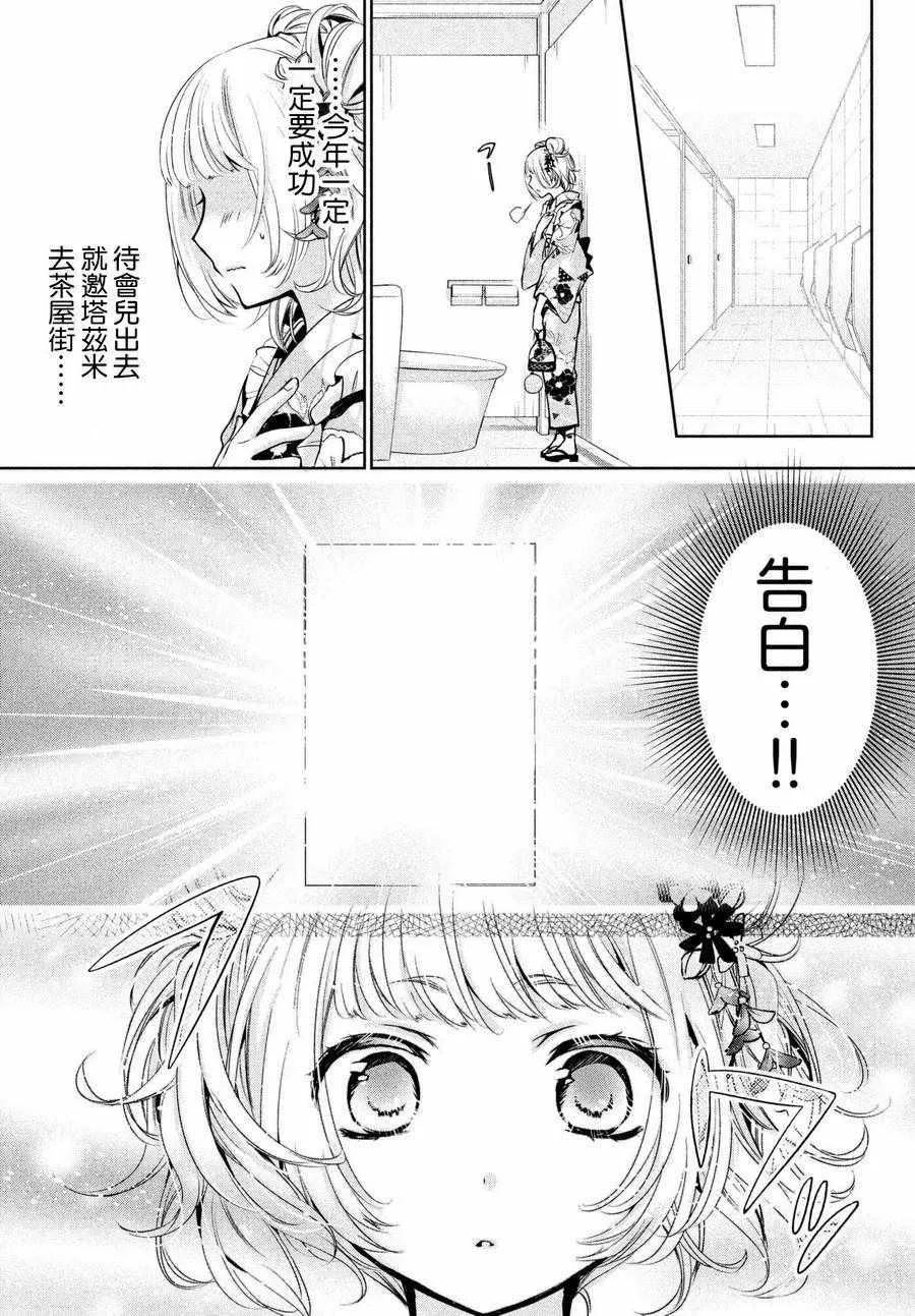 第17话 第11页
