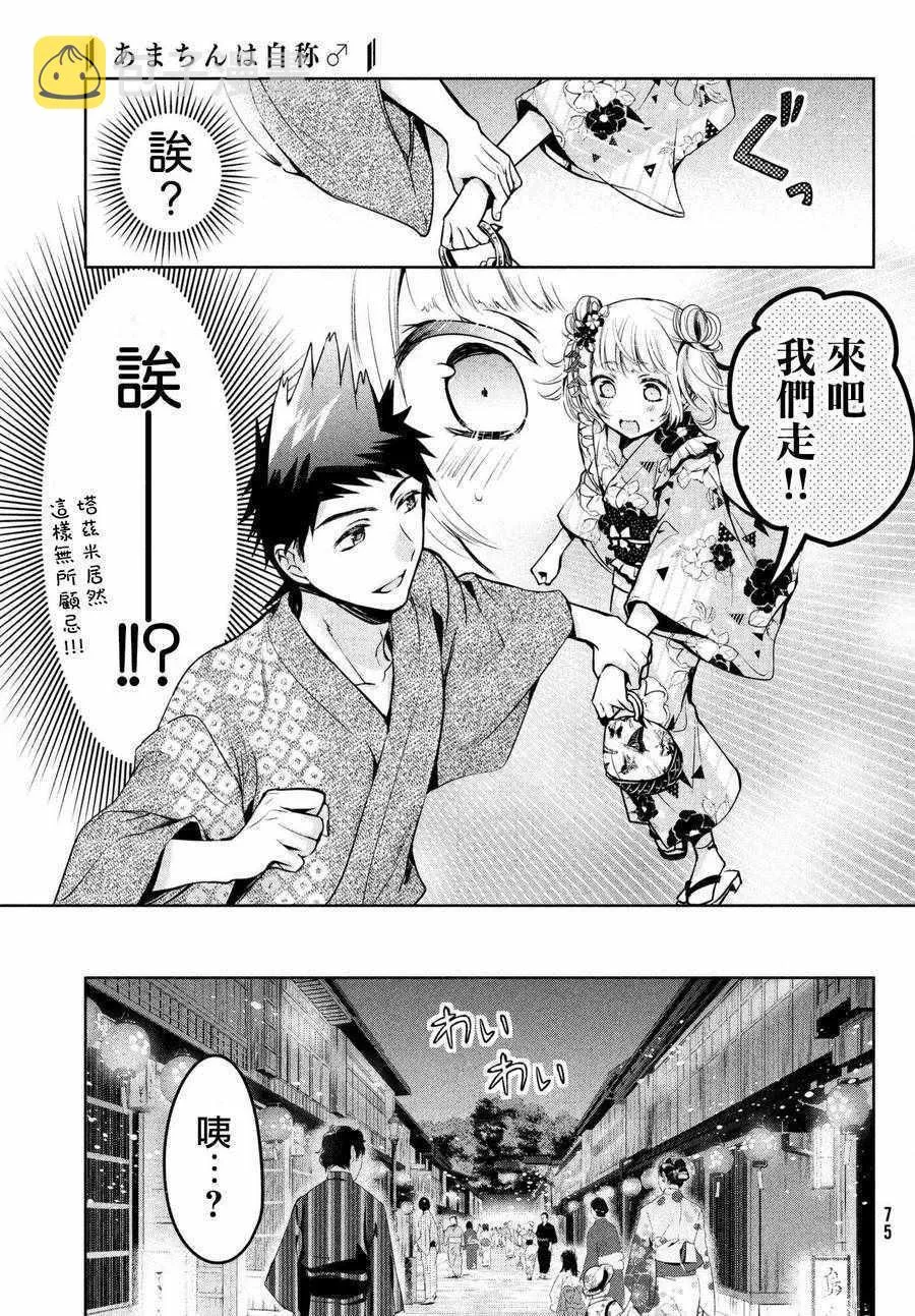 第17话 第13页