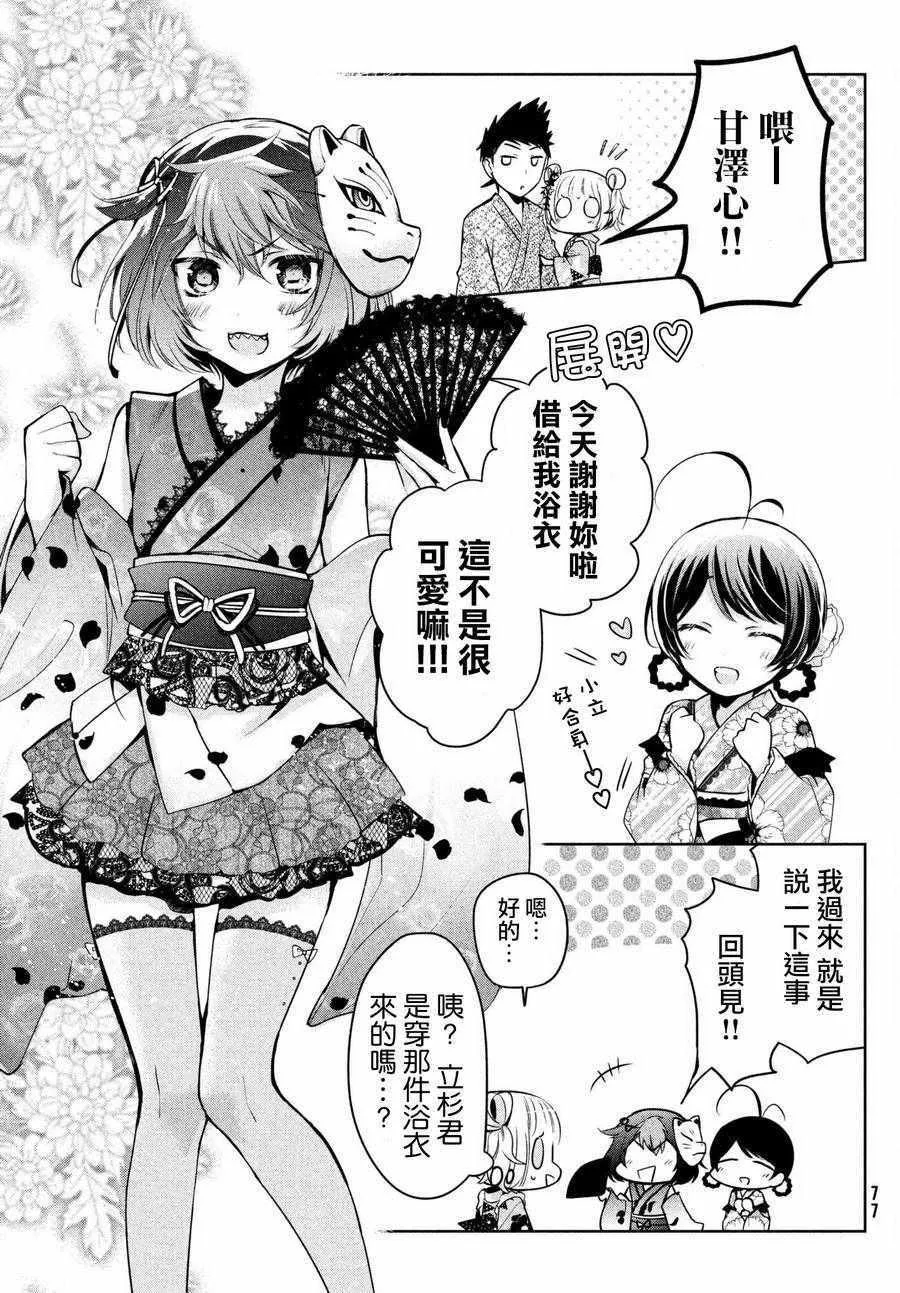 第17话 第15页