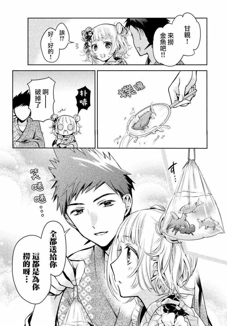 第17话 第16页