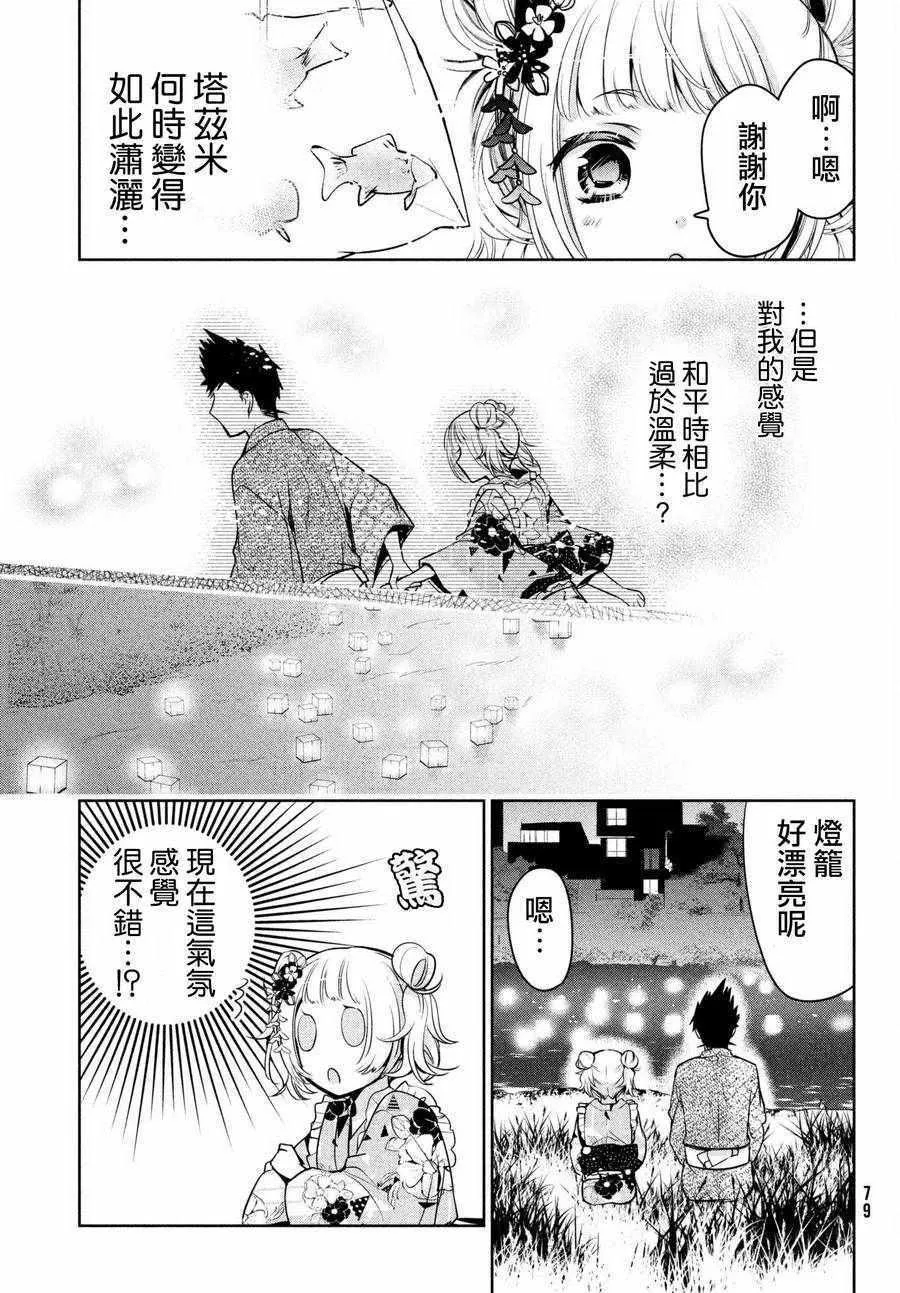 第17话 第17页