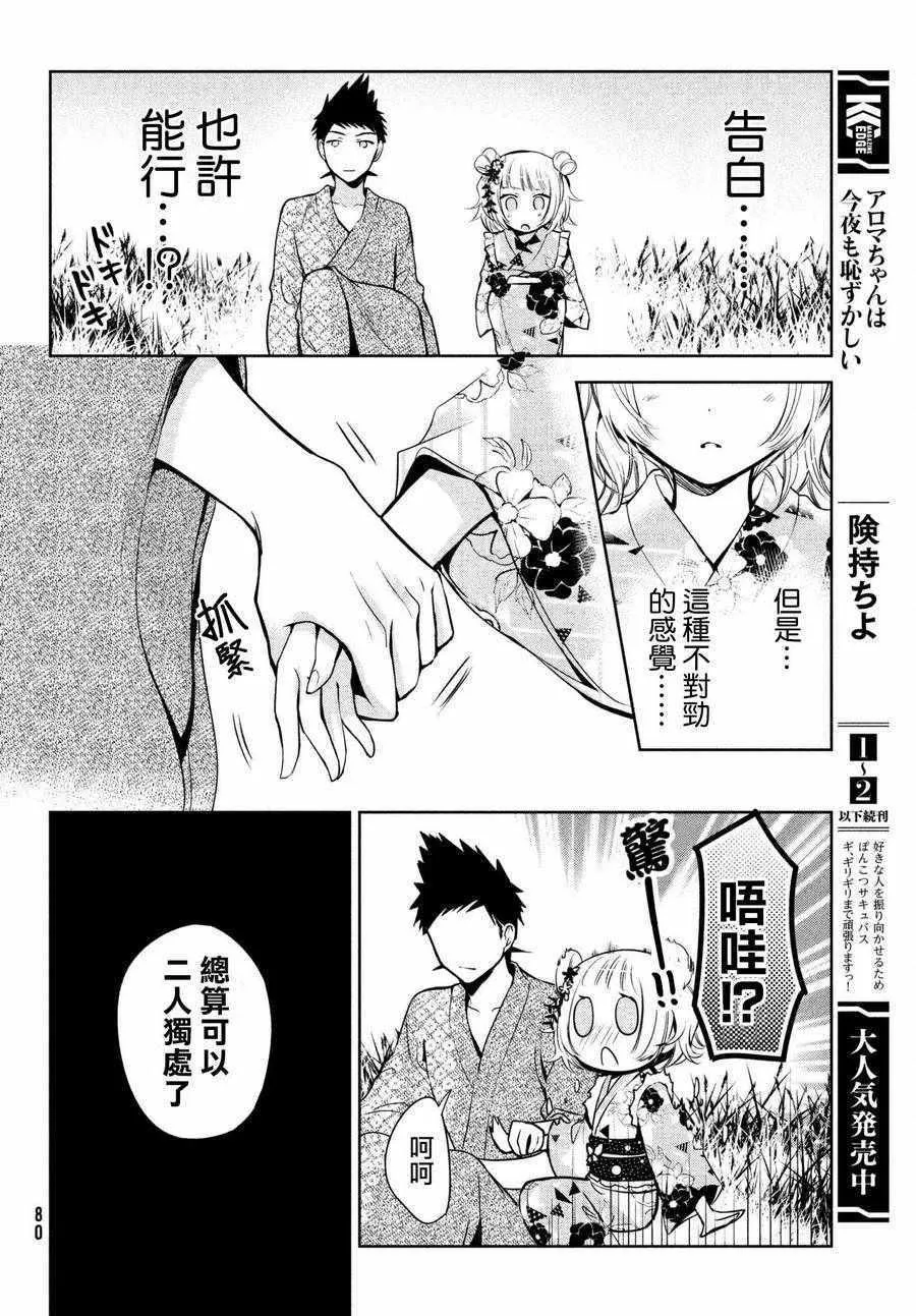 第17话 第18页