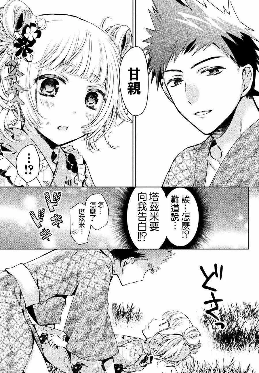 第17话 第19页