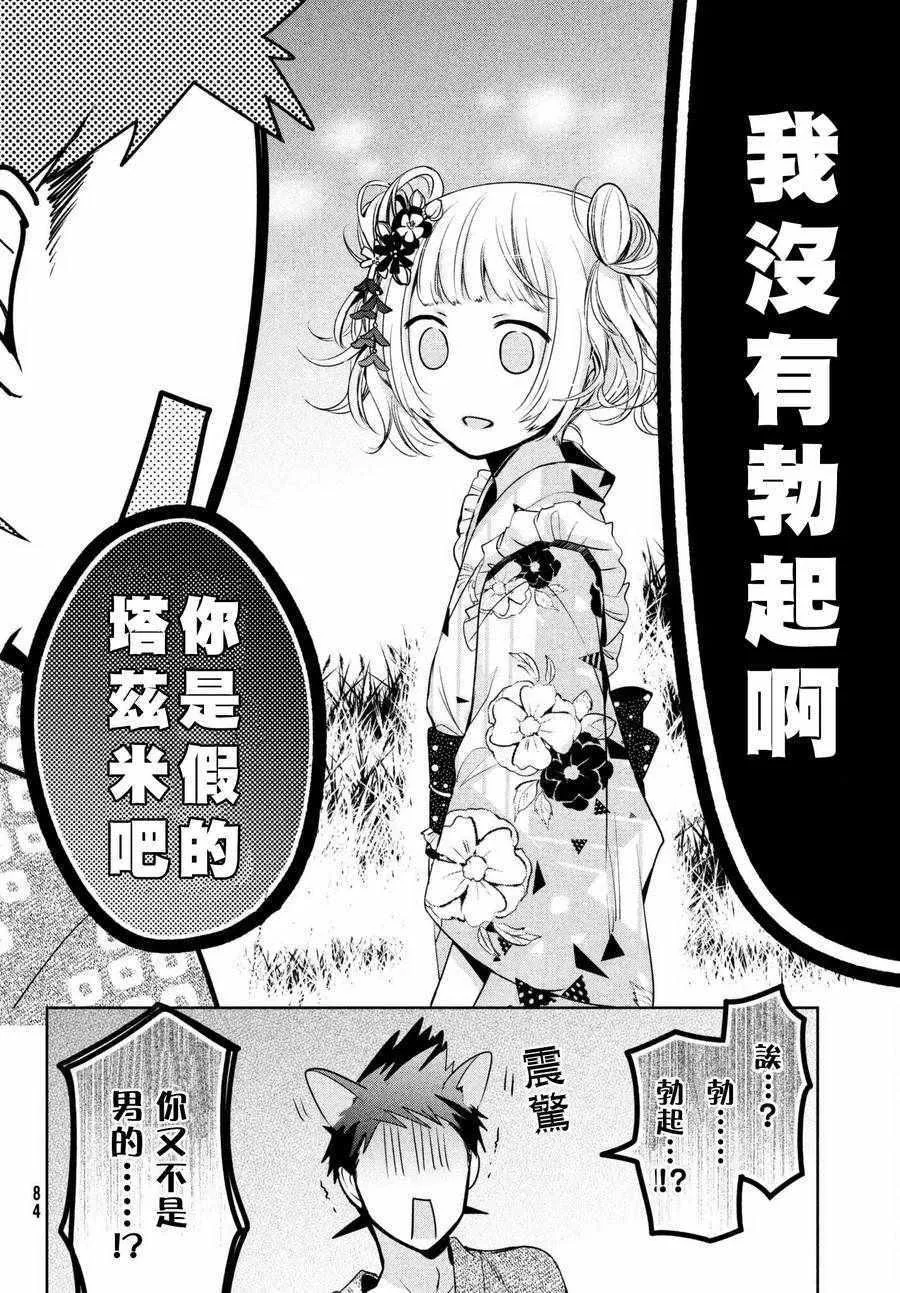 第17话 第22页