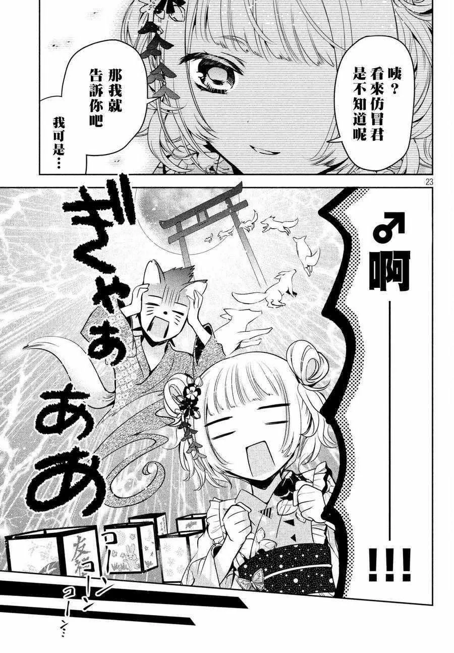 第17话 第23页