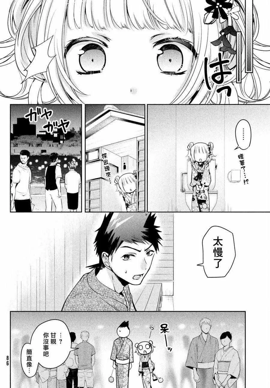 第17话 第24页