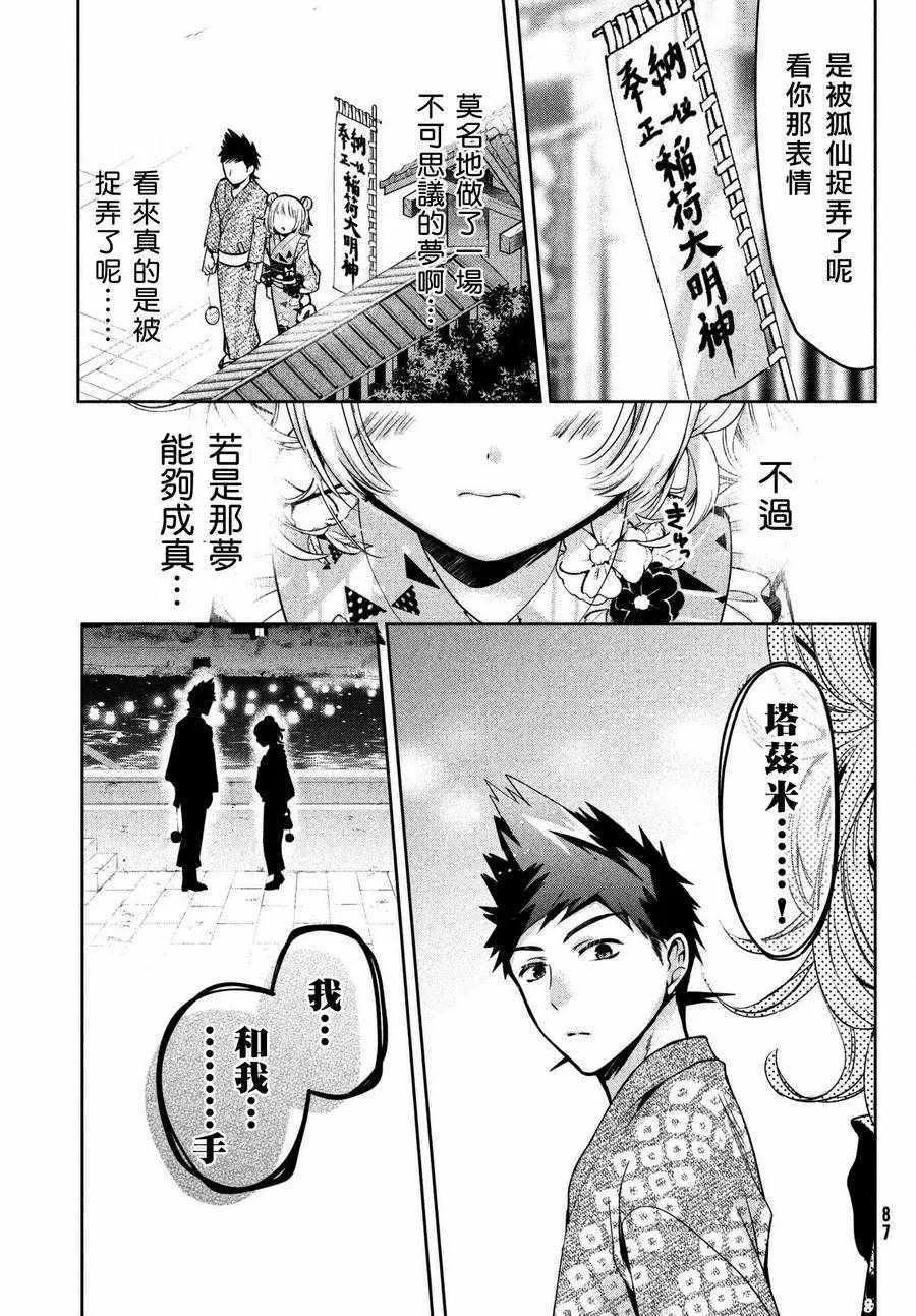 第17话 第25页
