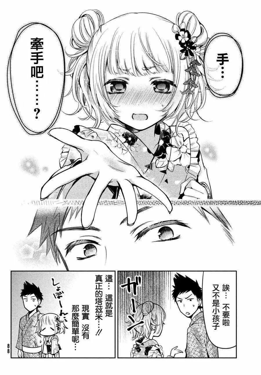 第17话 第26页
